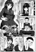 ふしぎなアプリ パンツマン【単話】のイメージ画像