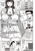 誰かに汚されたらのイメージ画像