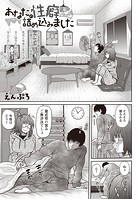 あなたの性癖詰め込みましたのイメージ画像