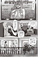 お隣デリバリーのイメージ画像