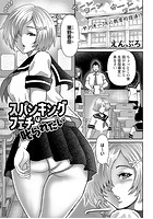 スパンキングフェチは叱られたいのイメージ画像
