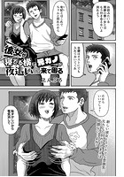 彼女が寝てる横で元カノが夜●いして来て困るのイメージ画像