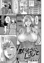 獣のように犯してのイメージ画像