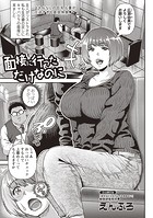 面接に行っただけなのにのイメージ画像