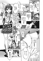 バス女のイメージ画像