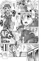 駅女のイメージ画像