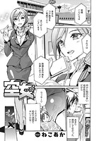空女のイメージ画像