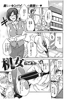 机女のイメージ画像