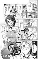 医女のイメージ画像