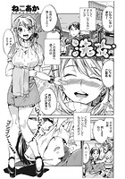 洗女のイメージ画像