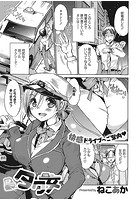 タク女のイメージ画像