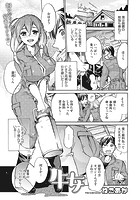 牛女のイメージ画像