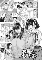 お腹 ひなたぷのイメージ画像