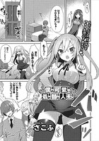 僕の可愛い着せ替え人形のイメージ画像