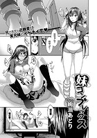 妹コンプレックスのイメージ画像