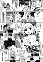 とらぶるしすたーのイメージ画像