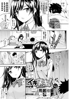 イキヌキ!のイメージ画像