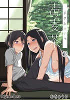 毒麦茶 01のイメージ画像