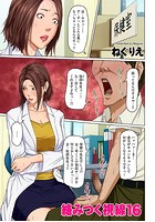 絡みつく視線 16のイメージ画像