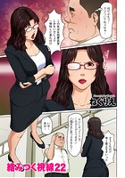 絡みつく視線 22のイメージ画像