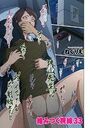絡みつく視線 33の表紙