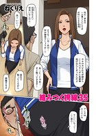 絡みつく視線 35のイメージ画像