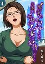 隣家のエロムチだがお固い子持ち人妻に欲情して…(4)のイメージ画像