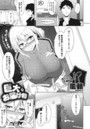 巨大なお届け物のイメージ画像