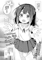 せんせい専用おせわ係のイメージ画像