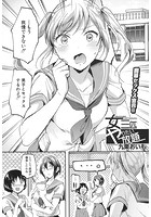女三匹やりたい放題のイメージ画像