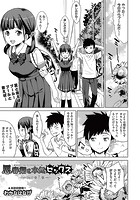 思春期と本気セックス 向日葵一華のイメージ画像