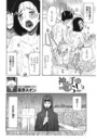 神の手はつらいよのイメージ画像