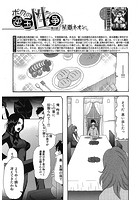 僕の逆玉性争のイメージ画像