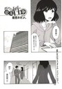 僕の逆玉性争のイメージ画像