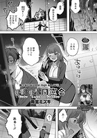泥酔失禁同窓会のイメージ画像
