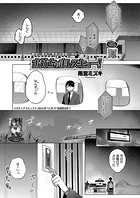 お姉ちゃまレスキュー!のイメージ画像