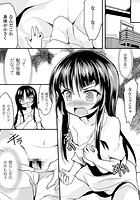 快速急行強●ファック【単話】のイメージ画像