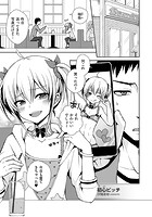 初心（うぶ）ビッチのイメージ画像