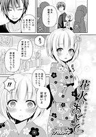 花火のあとでのイメージ画像