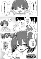 甘いワナのイメージ画像