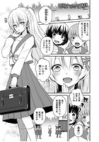 西園寺家のお嬢様のイメージ画像