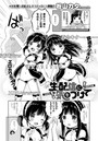 生配信に気をつけてのイメージ画像