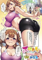 ぷにトレ！のイメージ画像