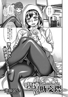 喫煙助交際のイメージ画像