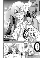 甘えん坊天女のイメージ画像