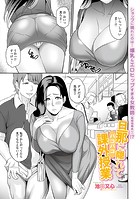 旦那に隠れてパコパコ課外授業の表紙|成年コミックデータベース