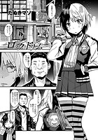 ロック&star;ドリームのイメージ画像