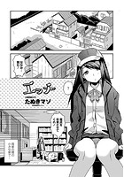 エッチのイメージ画像