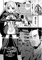 成り上がり少女このはのイメージ画像