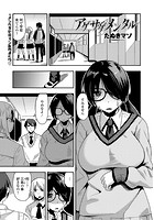 アゲサゲメンタルのイメージ画像